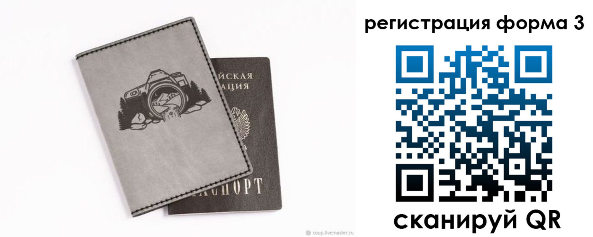 временная регистрация для школы в Усть-Лабинске