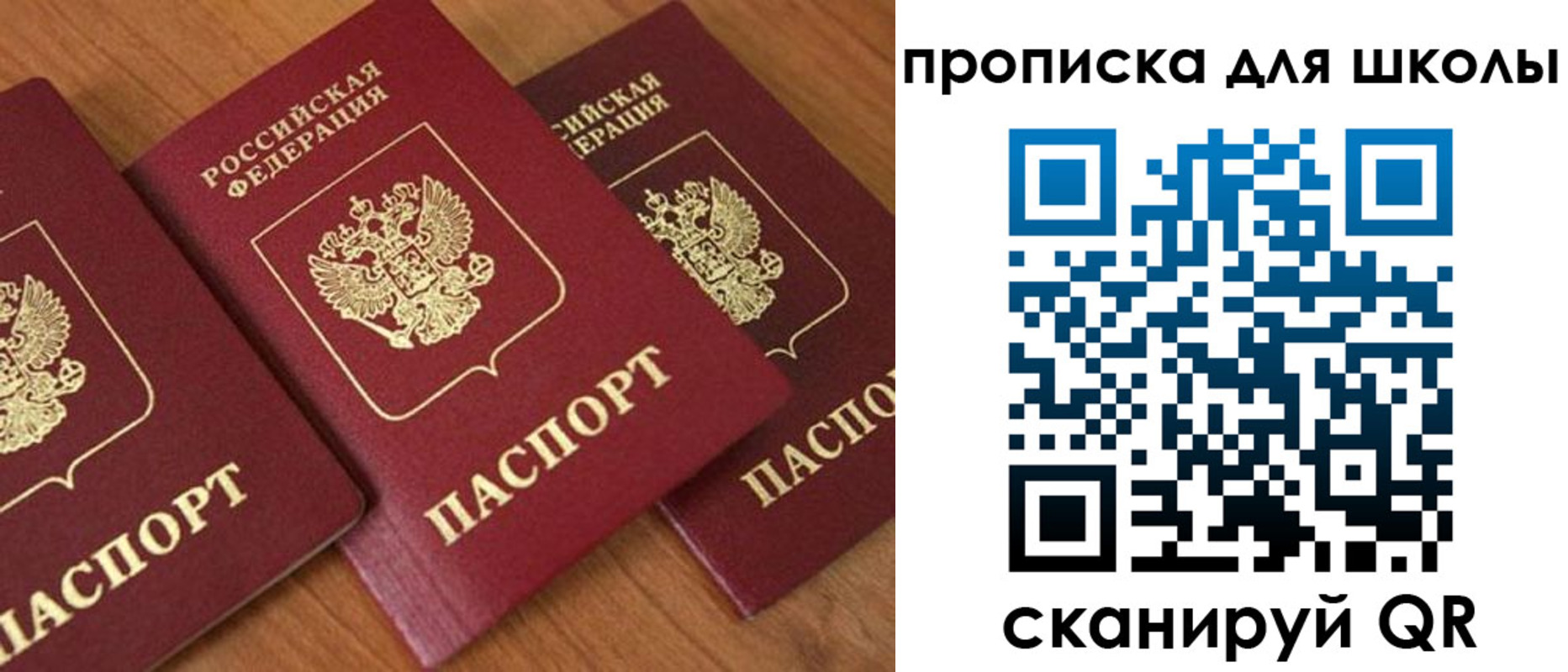 регистрация для дет. сада в Усть-Лабинске